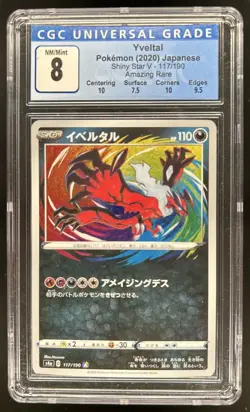 2020 Pokemon SWSH Shiny Star V Yveltal Amazing Rare #117/190 CGC 8 - Image 1