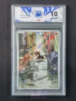 2025 Pokemon TCG JPN Mega Symphonia 066/063 AR M1S Art Rare Holo #3145 ACG 10 - Image 1