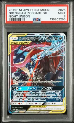 2019 POKEMON JAPANESE SUN & MOON NIGHT UNISON #025 GRENINJA & ZOROARK GX PSA 9 - Image 1