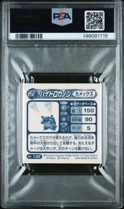 2004 AMADA POKEMON JAPANESE ADVANCED GENERATION #126 BLASTOISE PSA 6 - Image 2