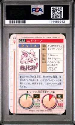 1996 POKEMON JAPANESE BANDAI CARDDASS VENDING #33 NIDORINO PSA 7 - Image 2