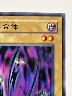 【LP】 Yu-Gi-Oh! Card - Souls of the Forgotten - TB-48 Yugioh OCG Japanese YG272 - Image 3
