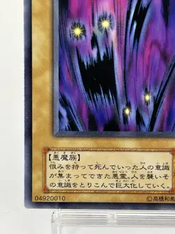 【LP】 Yu-Gi-Oh! Card - Souls of the Forgotten - TB-48 Yugioh OCG Japanese YG272 - Image 4