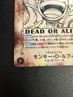 Luffy OP09-119 Wanted Emperors in the New World ONE PIECE Card Japanese Used JP - Image 4