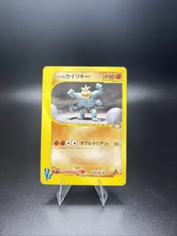 Pokemon TCG Bruno's Machamp 081/141 Vs 1st Edition Japanese Vintage Card - Image 1