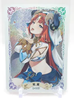 Goddess Story - Anime Waifu Trading Card - Nilou - Image 1