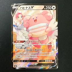 Blissey V CSR 254/184 VMAX Climax S8b Pokemon Card Japanese #40830 - Image 1