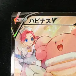 Blissey V CSR 254/184 VMAX Climax S8b Pokemon Card Japanese #40830 - Image 3