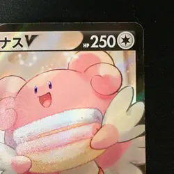Blissey V CSR 254/184 VMAX Climax S8b Pokemon Card Japanese #40830 - Image 4