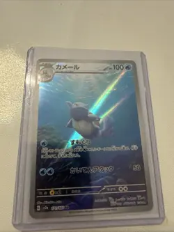 Wartortle171/165 Japanese Near Mint SV2A Pokemon Card 151 Art Rare - Image 1