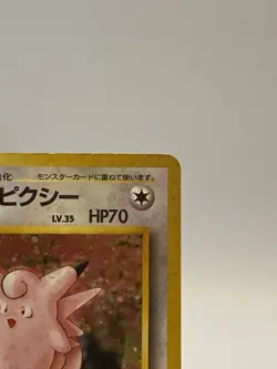Pokemon TCG Erika's Clefable Gym Heroes Holo Rare Card 3/132 HP Condition - Image 3
