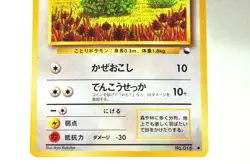 Pokemon card Pidgey/Pidgeotto No.016/No.017 Vending Series 1 / 3 1998 Japanese - Image 4