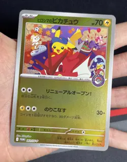 Pokemon Card Japanese - Hiroshima’s Pikachu Promo 261/SV-P - Image 2