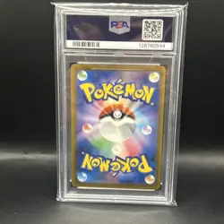 Pokemon TCG Pikachu 020/M-P M-P Promotional Cards Promo Regular Japanese PSA 10 - Image 2