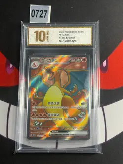 Pokemon Chinese Card 151C Surprise Charizard ex 151C-175/151 -Pyxis gold 10 - Image 1