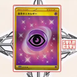 Basic Psychic Energy 210/165 Sv2a: Pokemon Card 151 Holo (Japanese) - Image 1