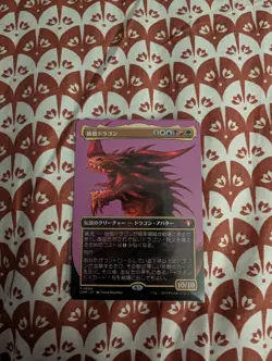 Japanese The Ur-Dragon (Borderless) Commander Masters - Image 1