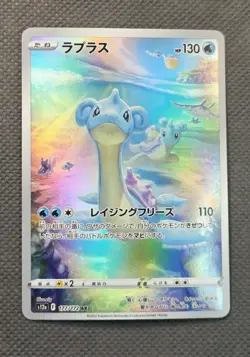2022 NM Pokemon Lapras AR 177/172 s12a VSTAR Universe Japanese TCG Art Rare Holo - Image 1