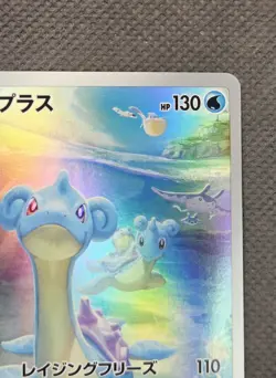 2022 NM Pokemon Lapras AR 177/172 s12a VSTAR Universe Japanese TCG Art Rare Holo - Image 4