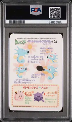 1998 POCKET MONSTERS SEALDASS FANCY GRAFFITI #06 TATTU PSA 9 - Image 2