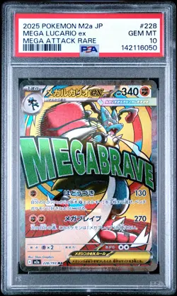 2025 POKEMON JPN M2A-MEGA DREAM EX MEGA ATTACK RARE #228 MEGA LUCARIO EX PSA 10 - Image 1
