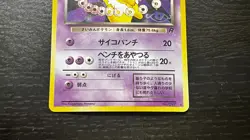 POKEMON TCG JAPANESE ROCKET GANG DARK HYPNO NO. 097 HOLO RARE LP MP SWIRL - Image 5