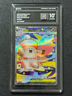 Pokemon PCG10+ MEGA CLEFABLE EX M3 112/080 SAR 2026 JAPANESE - Image 1