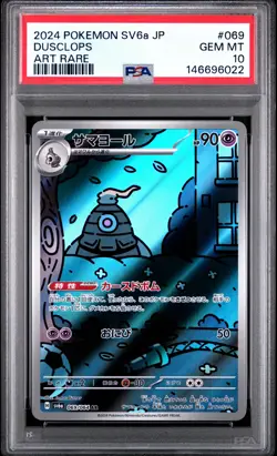 2024 POKEMON JAPANESE SV6A-NIGHT WANDERER ART RARE #069 DUSCLOPS PSA 10 - Image 1