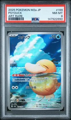 2025 POKEMON JAPANESE M2A-MEGA DREAM EX ART RARE #199 PSYDUCK PSA 8 - Image 1