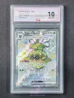 2023 Pokemon TCG JPN Forretress ex sv4a 320/190 SSR Shiny Treasures #3413 ACG 10 - Image 1