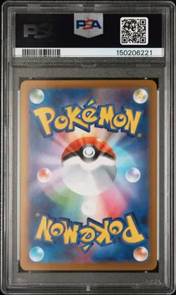 2025 POKEMON JAPANESE MEGA DREAM EX POKE BALL REVERSE HOLO #127 RAYQUAZA PSA 9 - Image 2