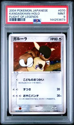 2004 POKEMON JAPANESE FLIGHT OF LEGENDS #070 KANGASKHAN-HOLO PSA 9 - Image 1