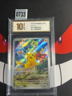 Pikachu 004/SV-P Pokemon Simplified Chinese Gem Pack Vol 1 Promo-Pyxis gold 10 - Image 1