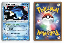 Feraligatr EX 003/016 Feraligatr Half Deck 2005 Japanese Pokemon TCG HP - Image 1