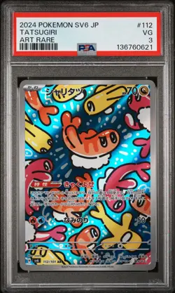 2024 POKEMON JAPANESE SV6-TRANSFORMATION MASK ART RARE #112 TATSUGIRI PSA 3 - Image 1
