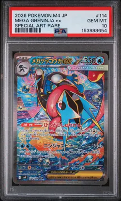 2026 POKEMON JPN M4-NINJA SPINNER SPECIAL ART RARE #114 MEGA GRENINJA EX PSA 10 - Image 1