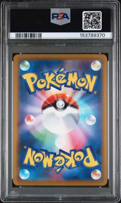 2026 POKEMON JPN M4-NINJA SPINNER MEGA ULTRA RARE #120 MEGA GRENINJA EX PSA 9 - Image 2