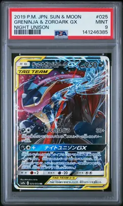 2019 POKEMON JAPANESE SUN & MOON NIGHT UNISON #025 GRENINJA & ZOROARK GX PSA 9 - Image 1
