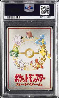 1998 POKEMON JAPANESE VENDING SERIES III #25 OOYAMA'S PIKACHU PSA 9 - Image 2