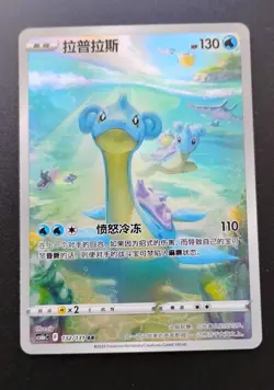 Pokemon Chinese Lapras 132/131 cs6bC US Seller - Image 1
