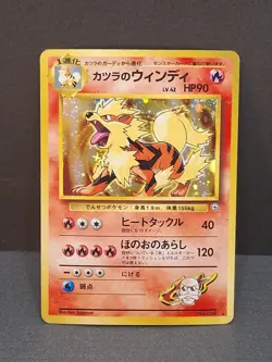 Holo Blaine's Arcanine No. 059 Gym Challenge Japanese Pokemon Card TCG Vintage - Image 1