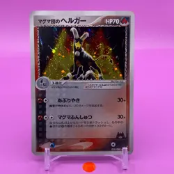 Team Magma's Houndoom TCG 1ed Pokemon Card Game Japanese Nintendo Anime F/S - Image 1