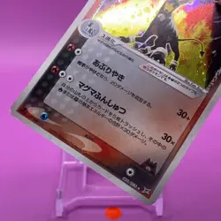 Team Magma's Houndoom TCG 1ed Pokemon Card Game Japanese Nintendo Anime F/S - Image 3