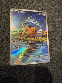 Cufant AR 073/064 SV6a Night Wanderer - Pokemon Card Korean Scarlet & Violet - Image 1
