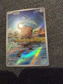 Cufant AR 073/064 SV6a Night Wanderer - Pokemon Card Korean Scarlet & Violet - Image 2