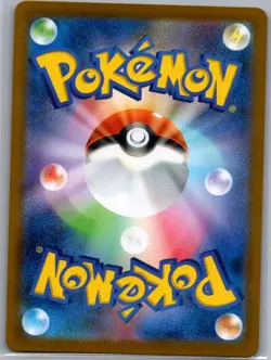 Ferroseed - 144/086 Japanese SV11W: White Flare - Pokemon Card - NM - Image 2