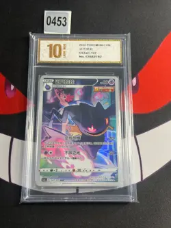Pokemon Card TCG - Banette - CS3aC 127/125 CHR-Pyxis gold 10 - Image 1