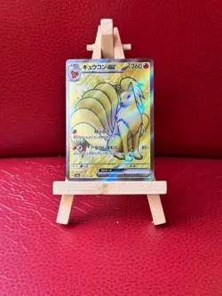 Ninetales ex SR sv2a 188/165 Pokemon 151 Pokemon Card Japanese - NM - Image 1