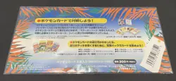 POKEMON JAPANESE SOUTHERN TROPICAL ISLAND SEA 3 CARD COLLECTOR SLEEVE (NO CARDS) - Image 2