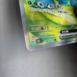 Pokemon Chinese Card Venusaur ex 151C 174/151 SR Full Art Holo In Stock - Image 2